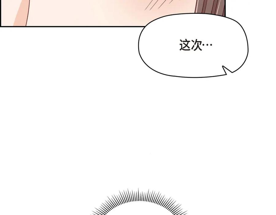 《友情进退两难》第一话 我回来了 第148页