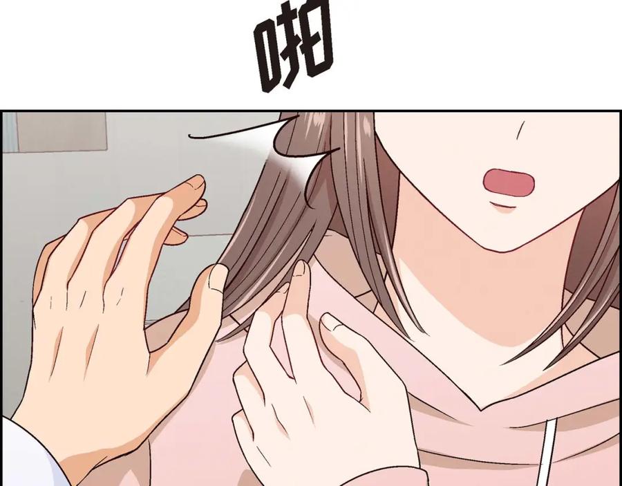 《友情进退两难》第一话 我回来了 第66页