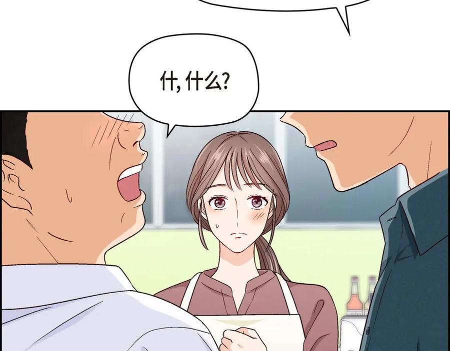 《友情进退两难》第一话 我回来了 第94页