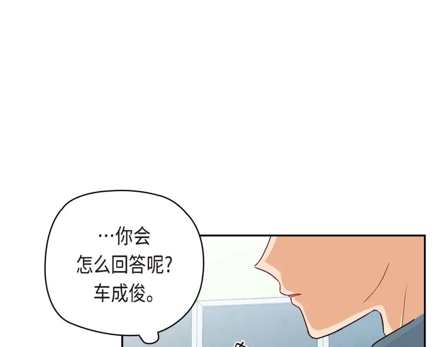 《友情进退两难》第一话 我回来了 第104页