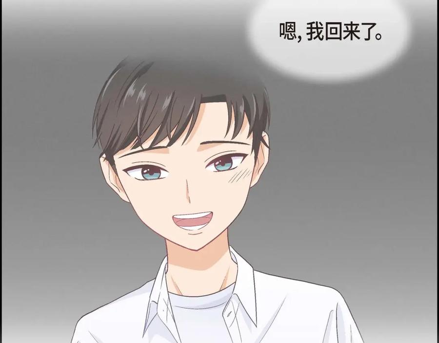 《友情进退两难》第一话 我回来了 第32页
