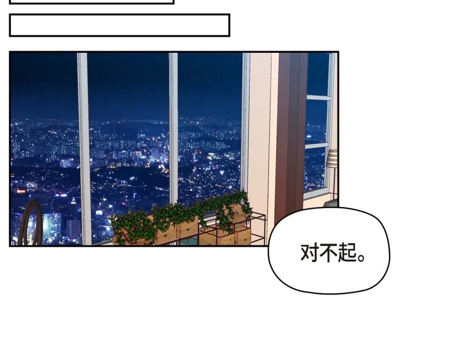 《友情进退两难》第一话 我回来了 第130页