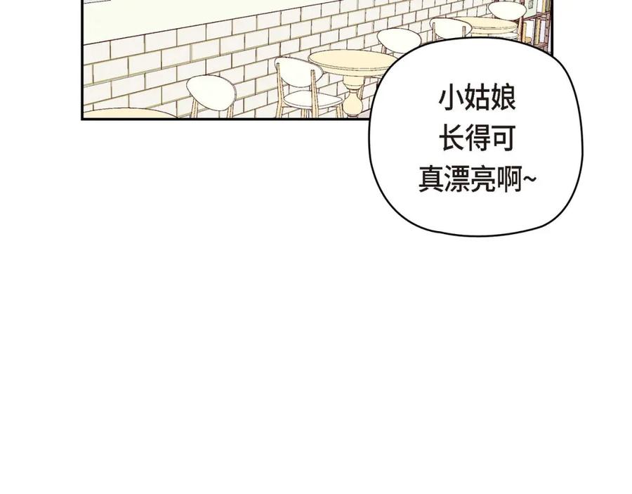 《友情进退两难》第一话 我回来了 第80页