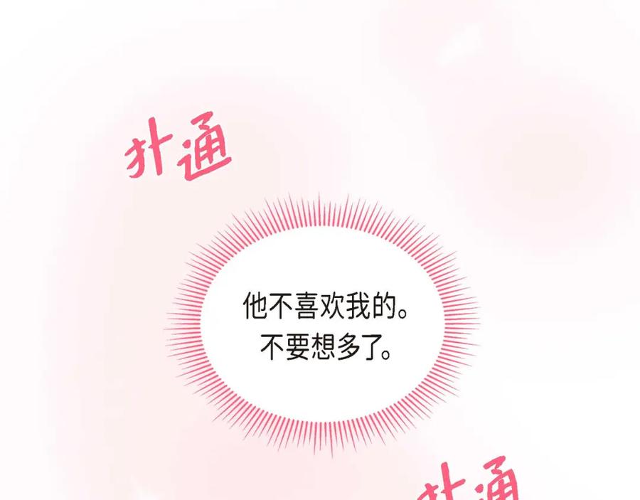 《友情进退两难》第一话 我回来了 第64页