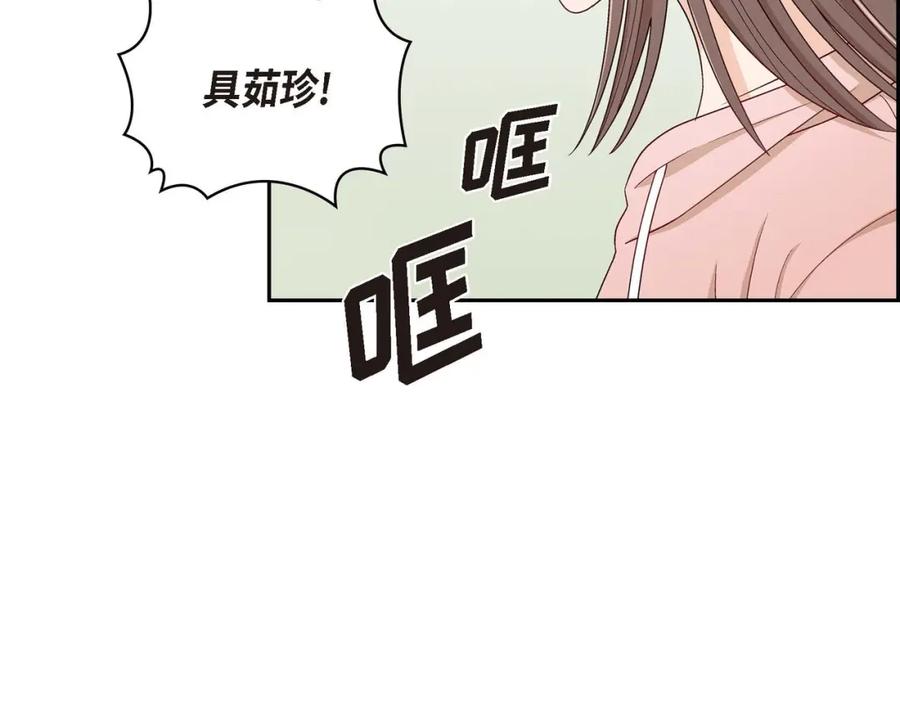 《友情进退两难》第一话 我回来了 第24页