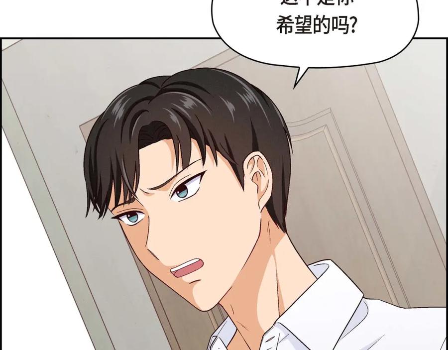 《友情进退两难》第一话 我回来了 第72页