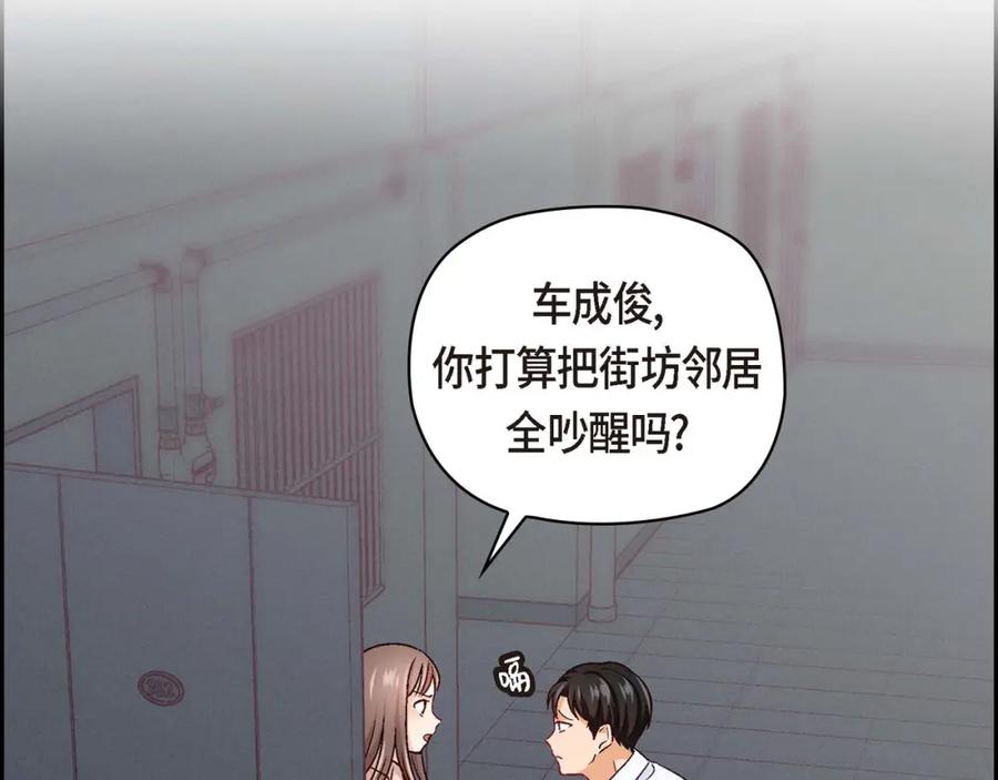 《友情进退两难》第一话 我回来了 第34页