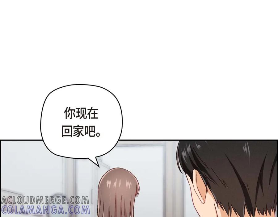 《友情进退两难》第一话 我回来了 第49页