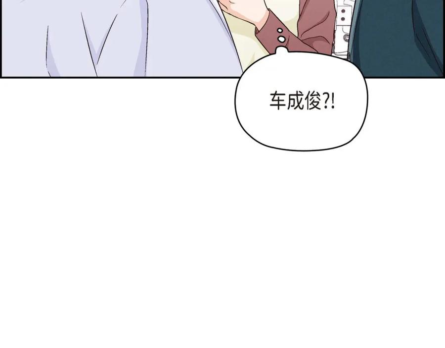 《友情进退两难》第一话 我回来了 第95页