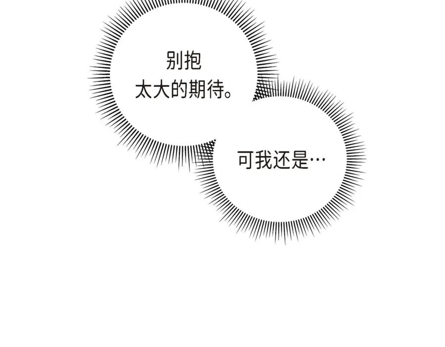 《友情进退两难》第一话 我回来了 第146页