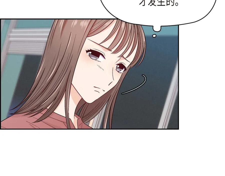 《友情进退两难》第一话 我回来了 第142页