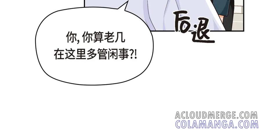 《友情进退两难》第一话 我回来了 第97页