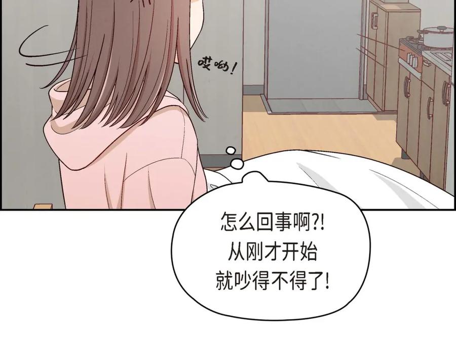 《友情进退两难》第一话 我回来了 第19页