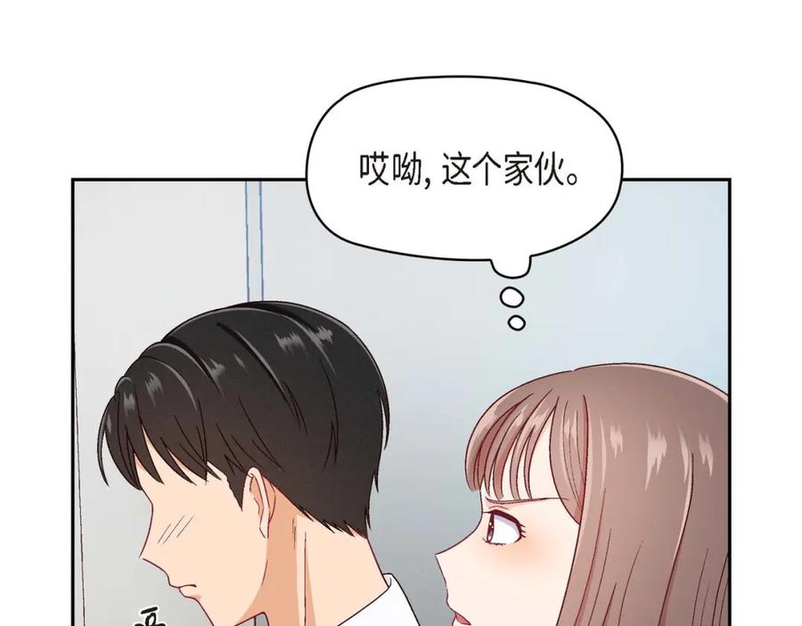 《友情进退两难》第一话 我回来了 第47页