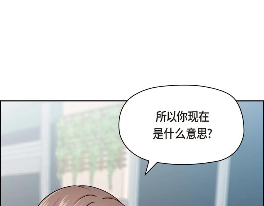《友情进退两难》第一话 我回来了 第143页