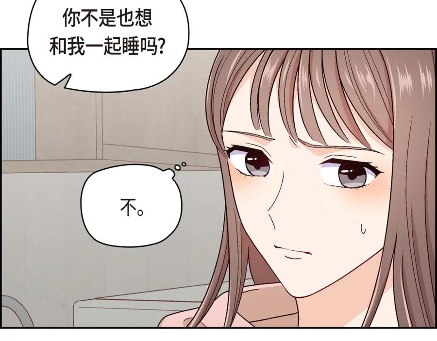 《友情进退两难》第一话 我回来了 第74页