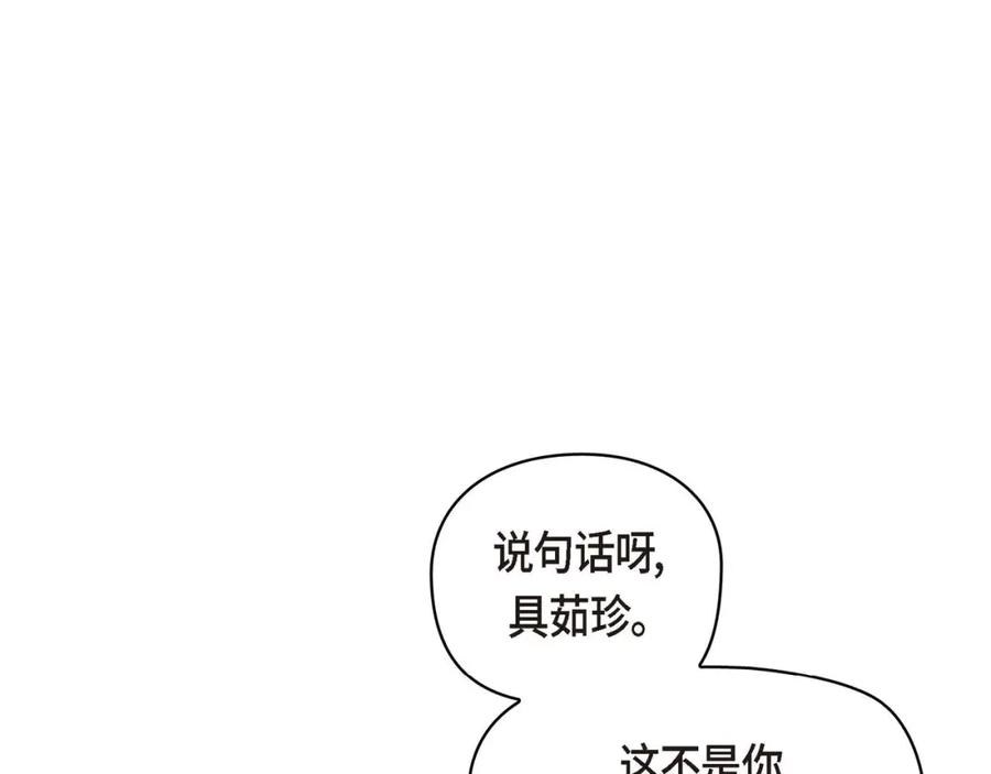 《友情进退两难》第一话 我回来了 第71页
