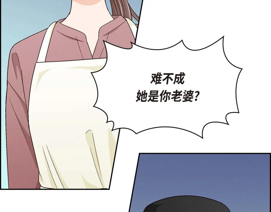 《友情进退两难》第一话 我回来了 第99页
