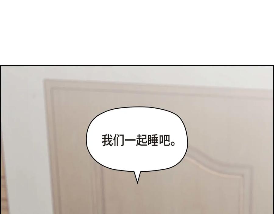 《友情进退两难》第一话 我回来了 第59页