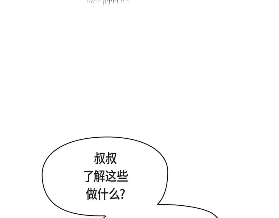 《友情进退两难》第一话 我回来了 第90页