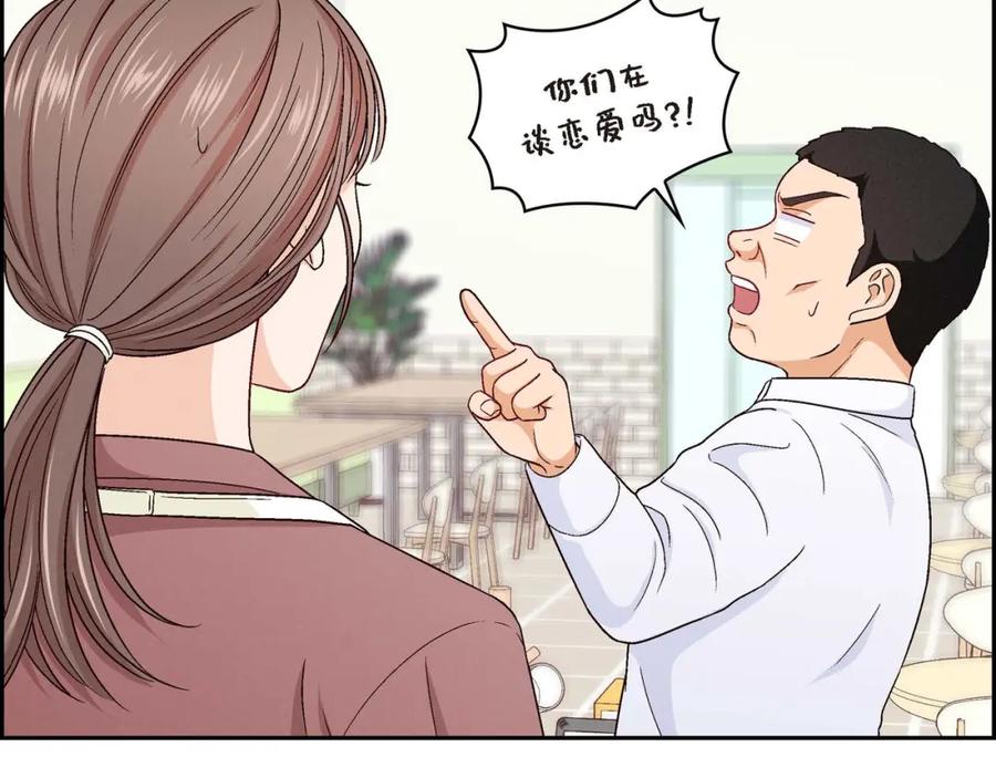 《友情进退两难》第一话 我回来了 第103页