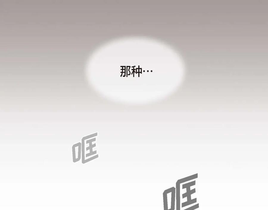 《友情进退两难》第一话 我回来了 第10页