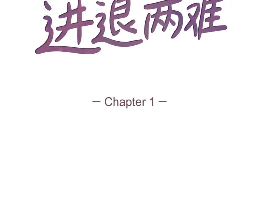 《友情进退两难》第一话 我回来了 第78页