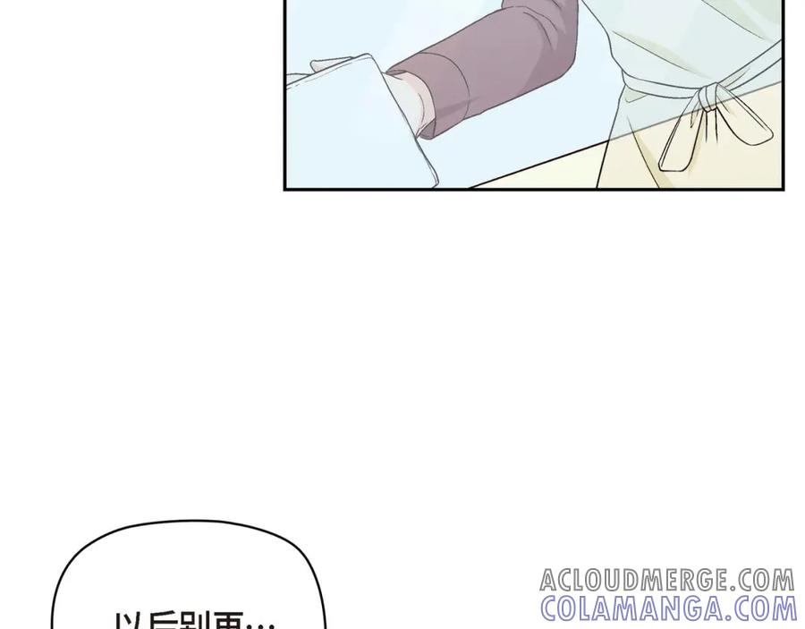 《友情进退两难》第一话 我回来了 第121页