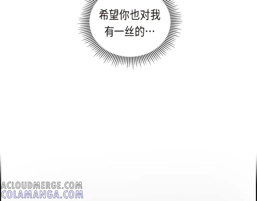 《友情进退两难》第一话 我回来了 第149页