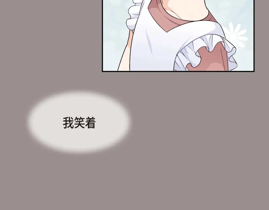 《友情进退两难》第一话 我回来了 第7页
