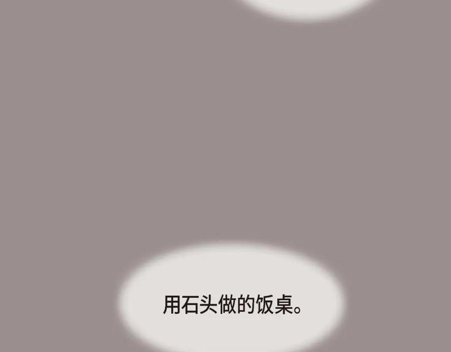 《友情进退两难》第一话 我回来了 第4页