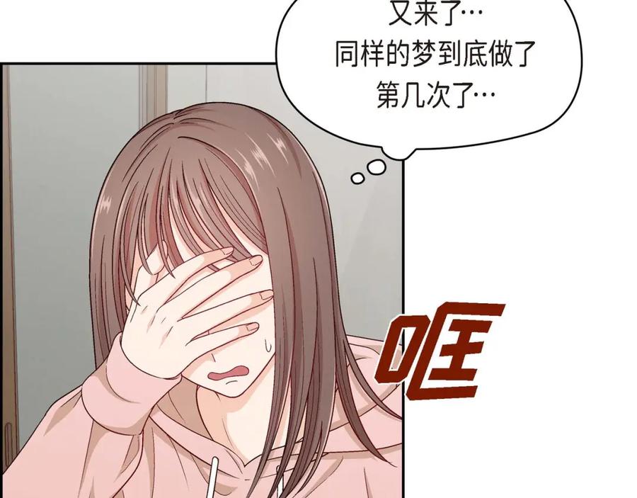 《友情进退两难》第一话 我回来了 第14页