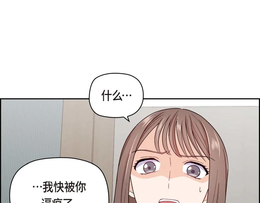 《友情进退两难》第一话 我回来了 第62页