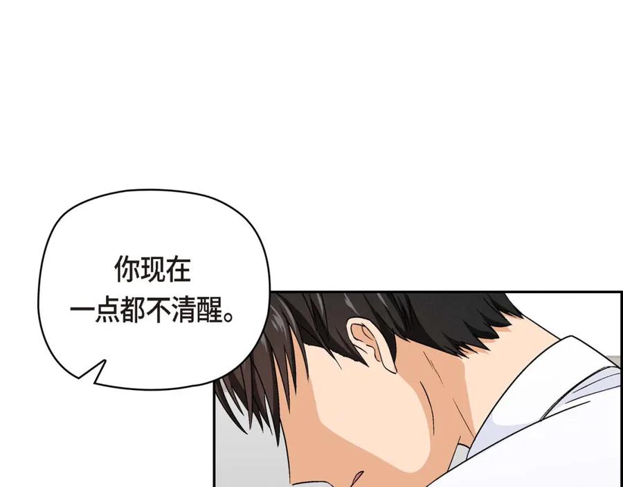 《友情进退两难》第一话 我回来了 第68页