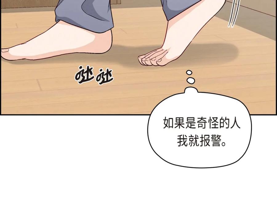《友情进退两难》第一话 我回来了 第22页