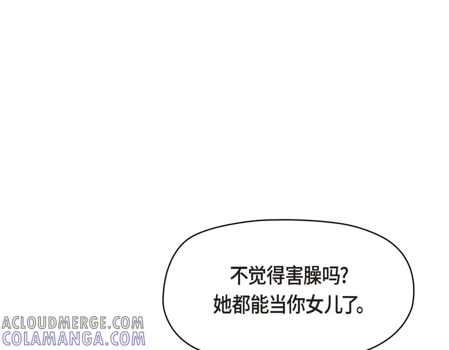 《友情进退两难》第一话 我回来了 第93页