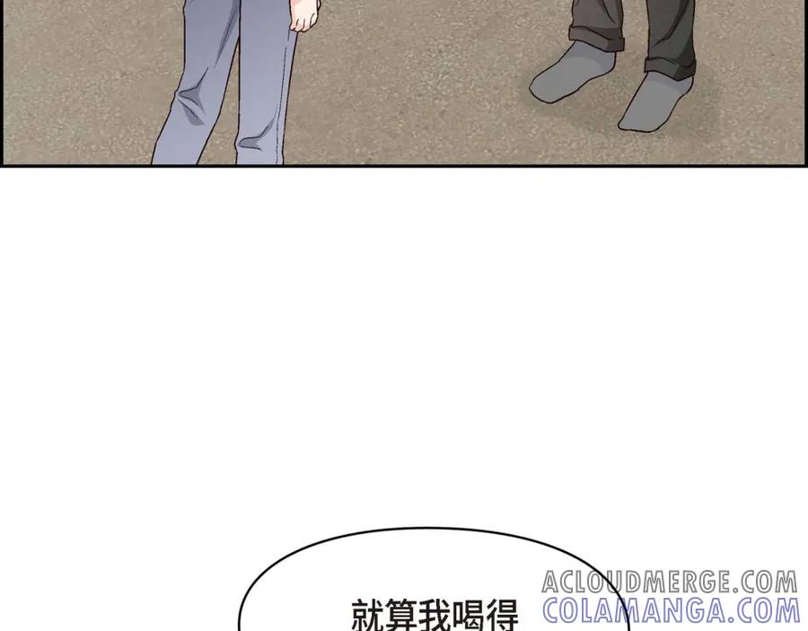 《友情进退两难》第一话 我回来了 第133页