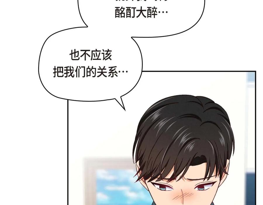 《友情进退两难》第一话 我回来了 第134页