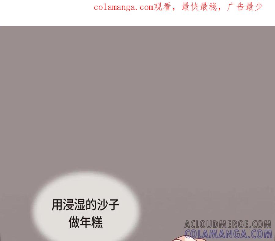 《友情进退两难》第一话 我回来了 第1页