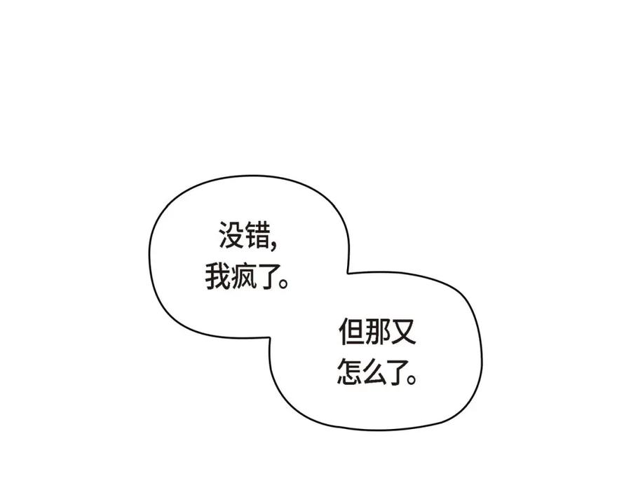 《友情进退两难》第一话 我回来了 第70页