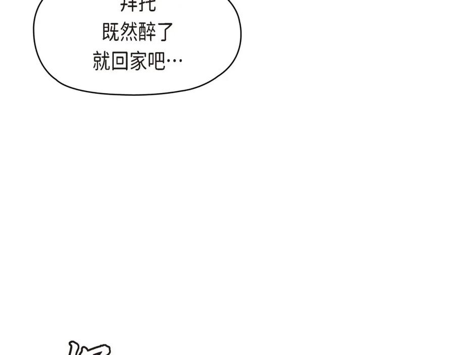 《友情进退两难》第一话 我回来了 第86页
