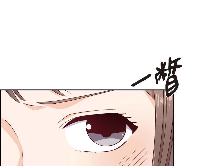 《友情进退两难》第一话 我回来了 第147页
