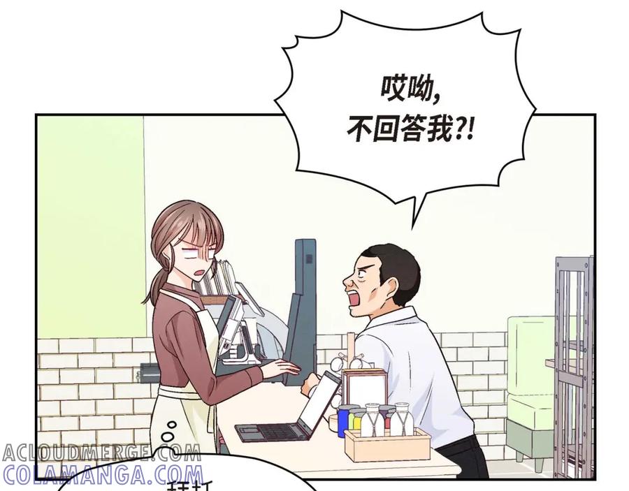 《友情进退两难》第一话 我回来了 第85页