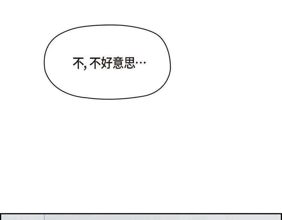 《友情进退两难》第一话 我回来了 第44页