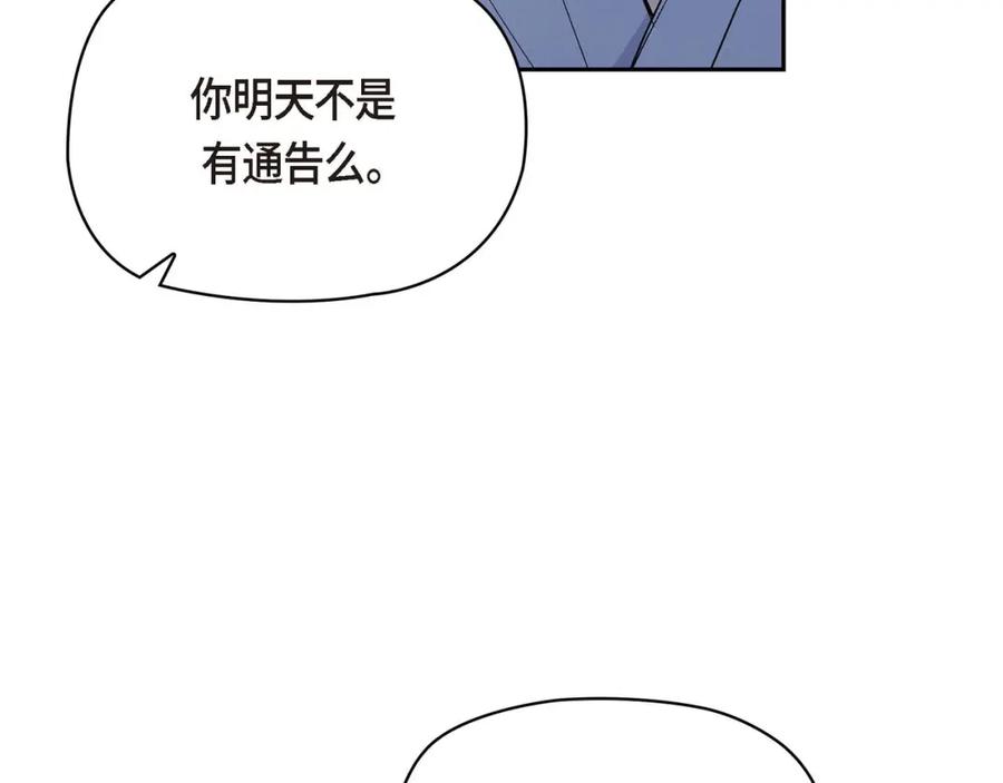 《友情进退两难》第一话 我回来了 第52页