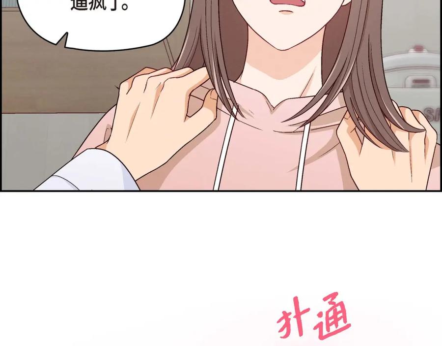 《友情进退两难》第一话 我回来了 第63页