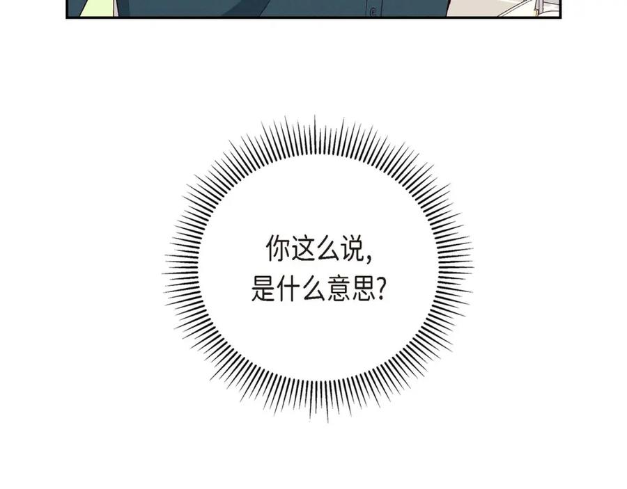 《友情进退两难》第一话 我回来了 第116页