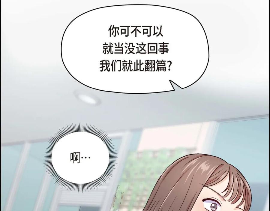 《友情进退两难》第一话 我回来了 第150页