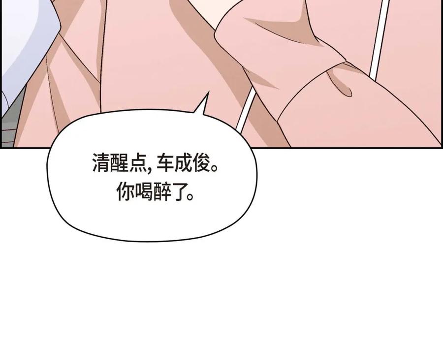 《友情进退两难》第一话 我回来了 第67页