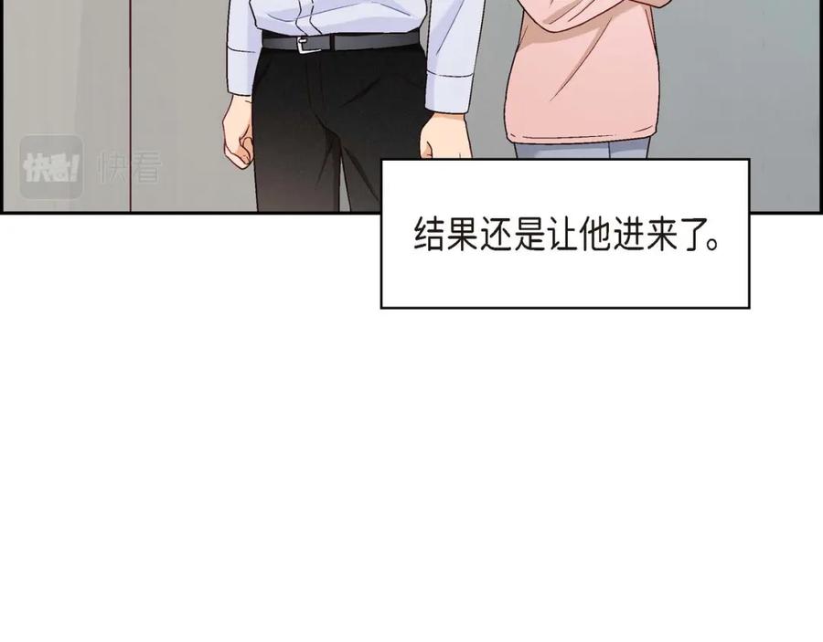 《友情进退两难》第一话 我回来了 第46页
